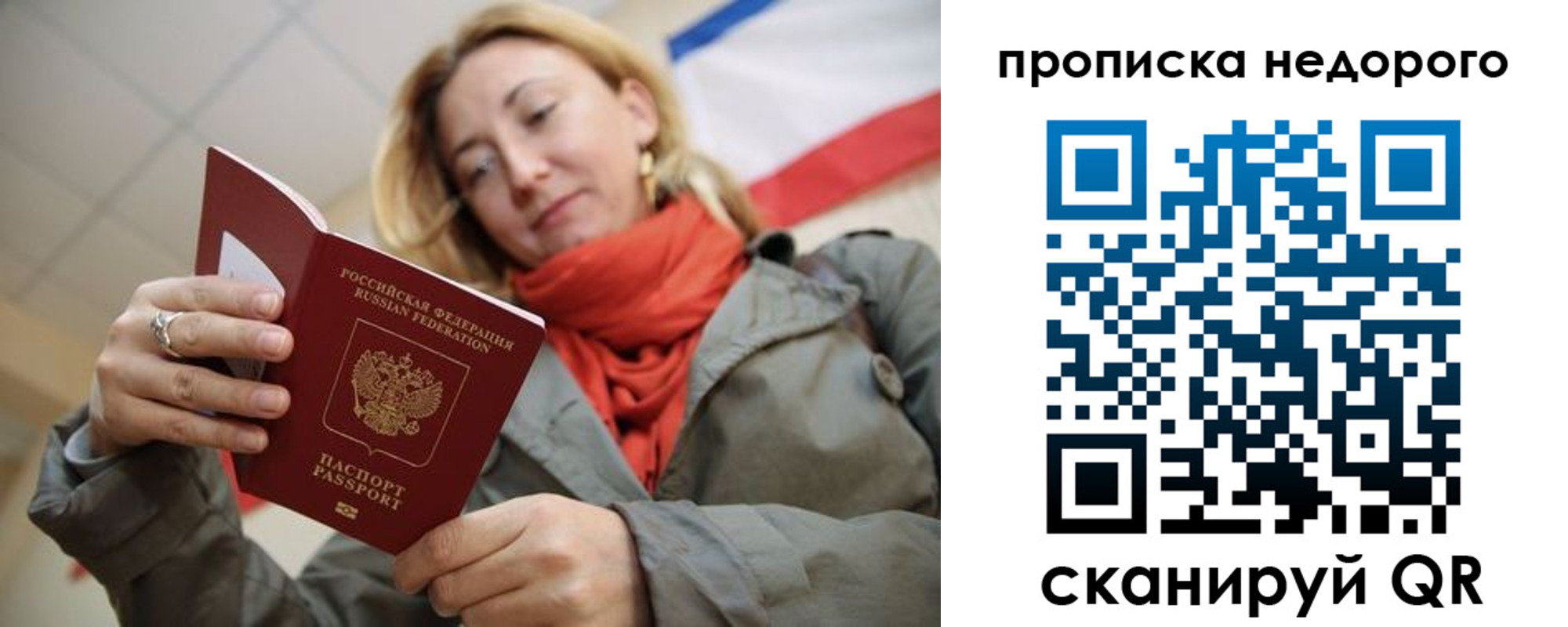 прописка иностранных граждан в Поворино