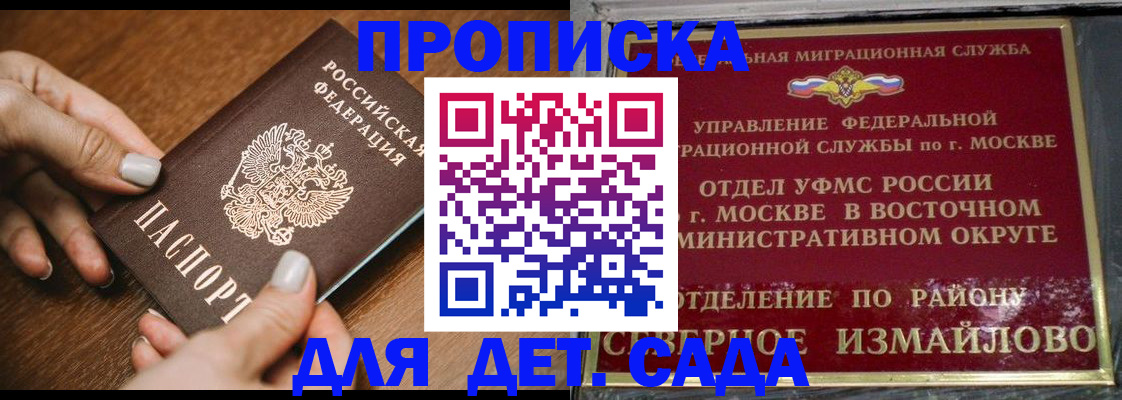 прописка для военкомата в Поворино