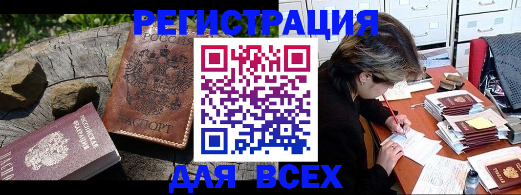 временная регистрация законно в Поворино