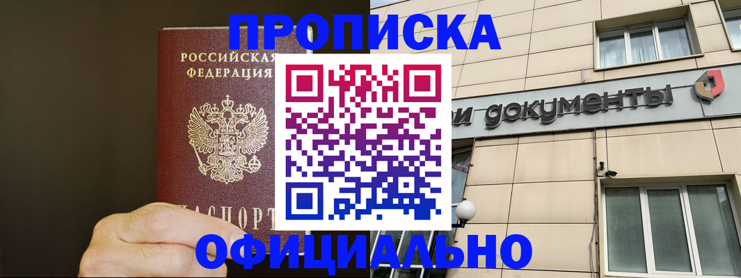 найти адрес прописки в Поворино