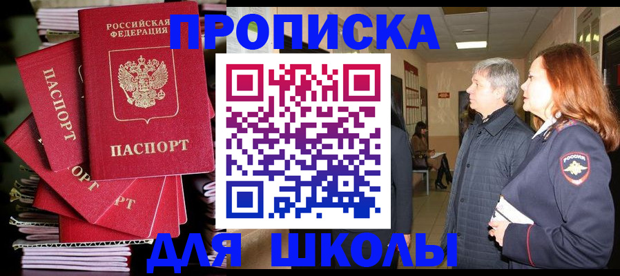 временная регистрация законно в Поворино