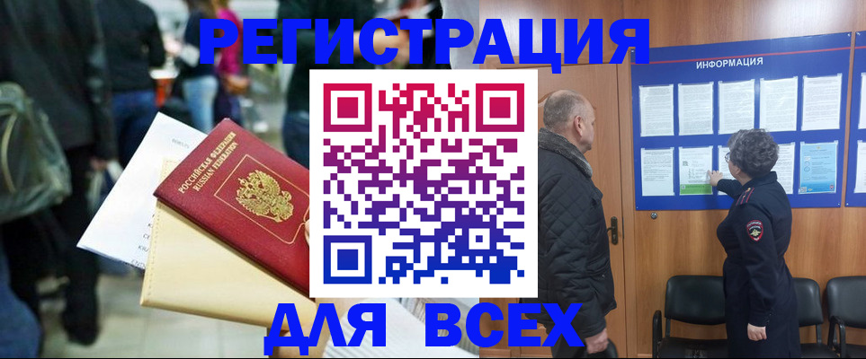 прописка ребенка в Поворино